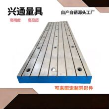 重型加厚T型槽焊接装配电机试减速机验台平板平台机床工作台