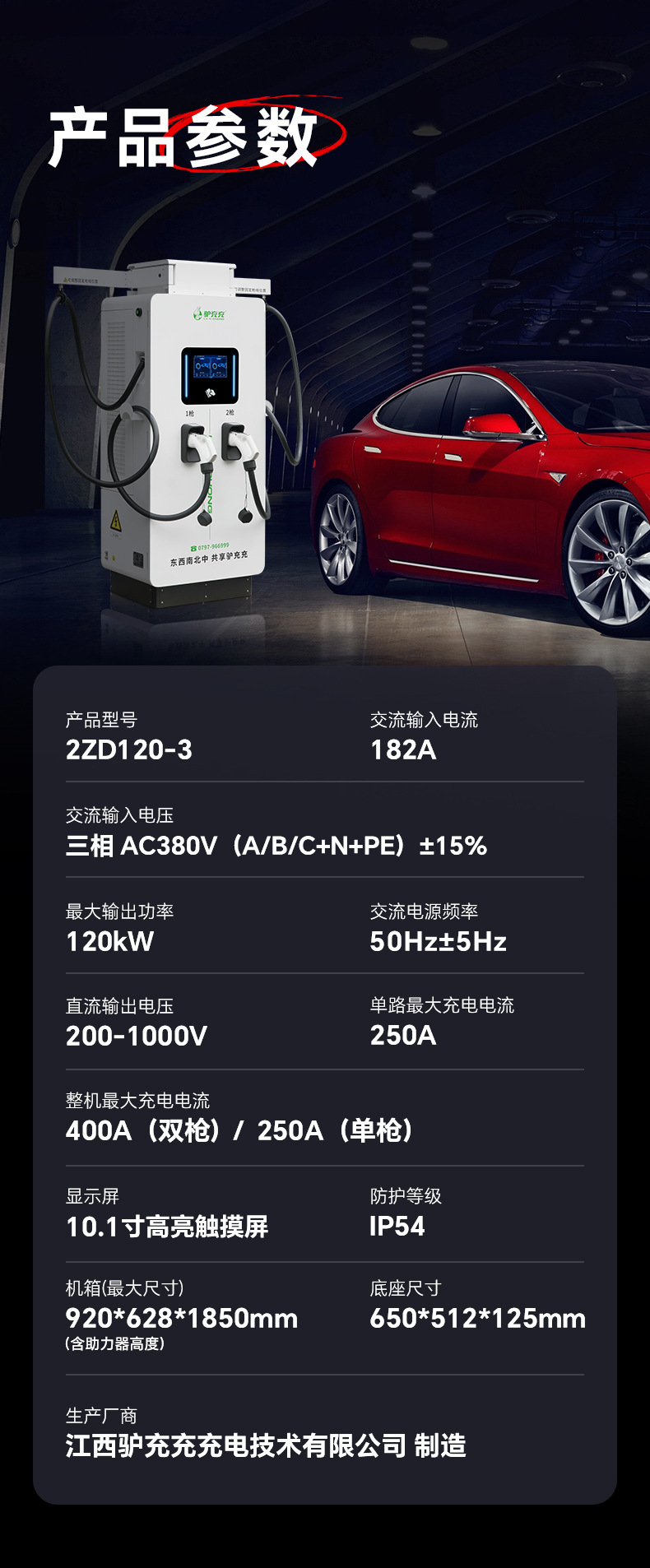 120kW_10