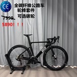 KOZO公路车WHEELTOP轮峰油碟自行车变速跑车赛车单车碳纤维流光