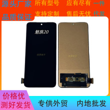 适用于魅族20触摸显示液晶屏幕总成LCD批发