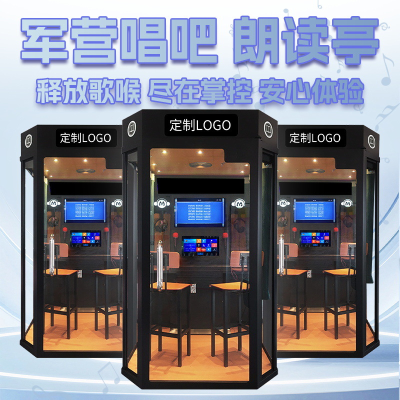 Military Camp Karaoke Machine Indoor Reading Booth Psychological Counseling Room Soundproof Jukebox Karaoke Practice Ktv Double Entertainment