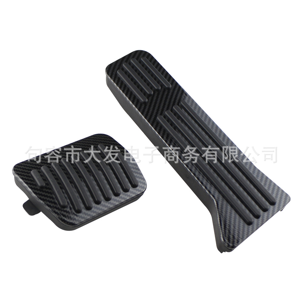 Suitable for Mazda CX5/CX4/CX3 Atz onksela accelerator pedal brake pedal carbon fiber
