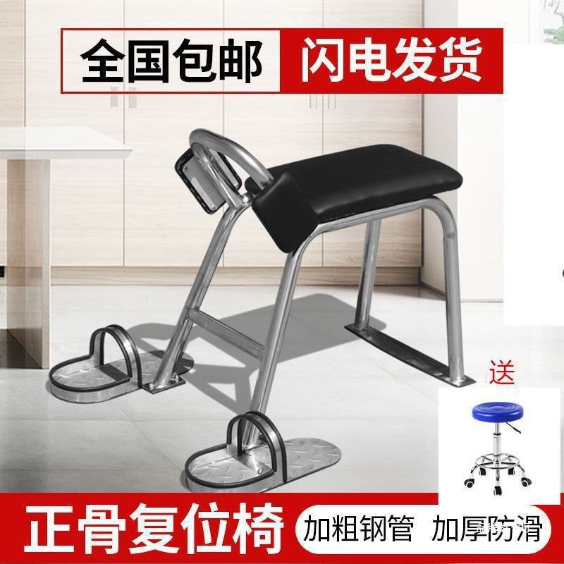 正骨腰椎复位凳中医正骨椅整脊矫正新医推拿颈椎整骨椅多功能|undefined