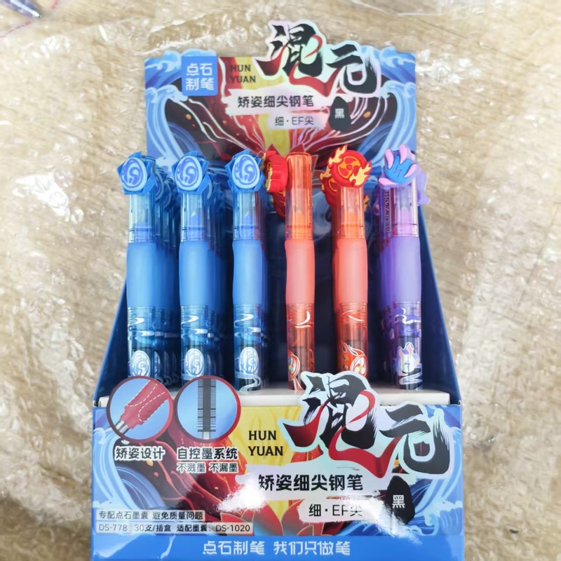 点石DS-778混元限定时空舱钢笔EF细尖学生练字钢笔可装墨囊墨胆笔|undefined