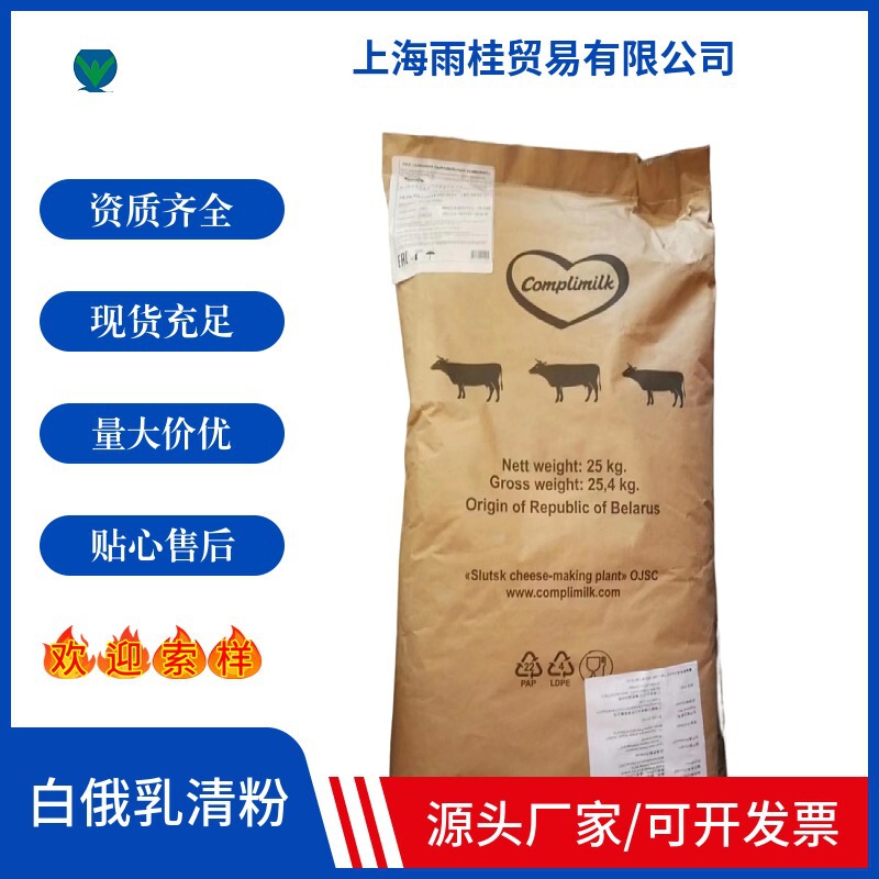 Supply White Russian Three Cattle Desalted D40 Whey Powder Solid Beverage Dairy Products Baking Desalted Whey Powder Supply White Russian Three Cattle Desalted D40 Whey Powder Solid Beverage Dairy Products Baking Desalted Whey Powder