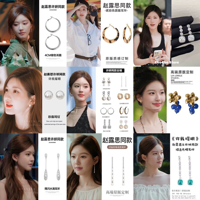 Let Me Dazzle Zhao Lusi's Same Style Earrings Collection, Accessible Luxury, Exquisite, Dignified, Elegant and Elegant Earrings, Earrings and Earrings Let Me Dazzle Zhao Lusi's Same Style Earrings Collection, Accessible Luxury, Exquisite, Dignified, Elegant and Elegant Earrings, Earrings and Earrings