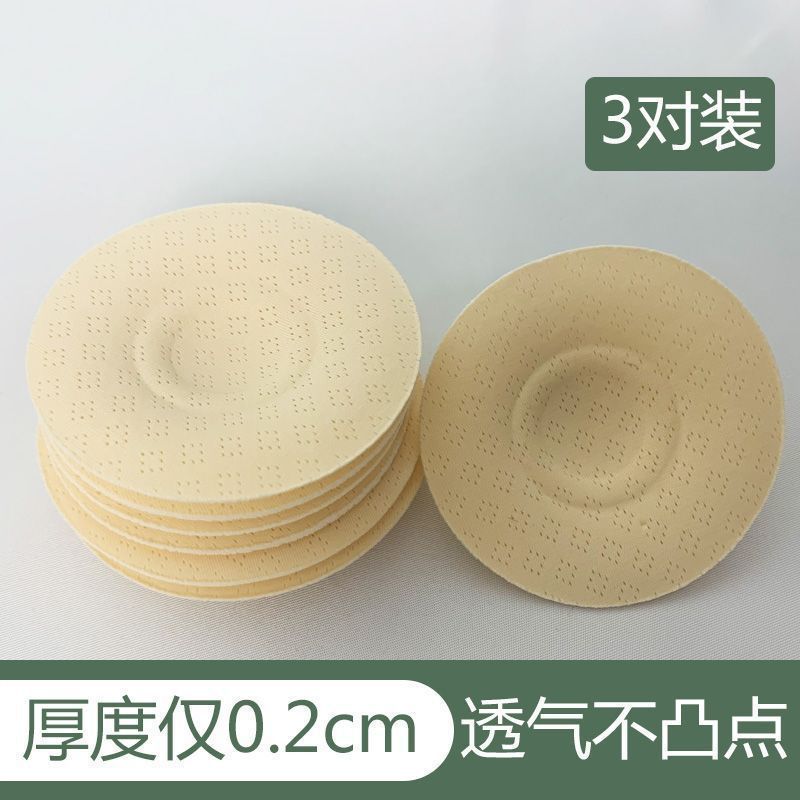 乳贴仿乳胶乳垫防走光防凸点隐形舒适亲肤棉质胸贴无粘性胸垫片