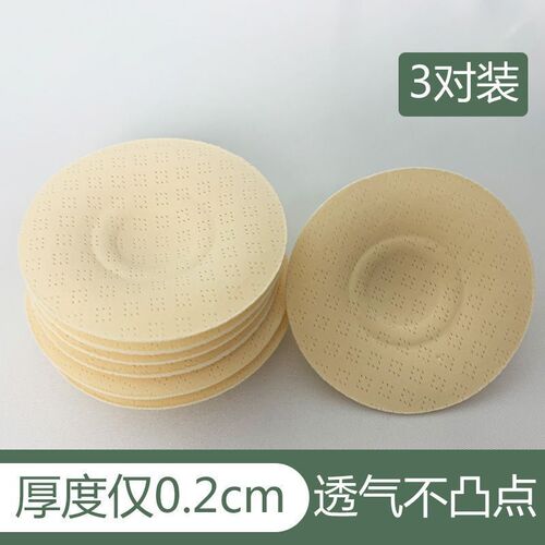 Imitation latex breast pads, anti-shine, anti-bump, invisible, comfortable, skin-friendly cotton breast pads, non-adhesive breast pads
