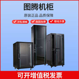 厂家批发G2604 2G26842网络服务器机柜G26642U监控电脑交换机