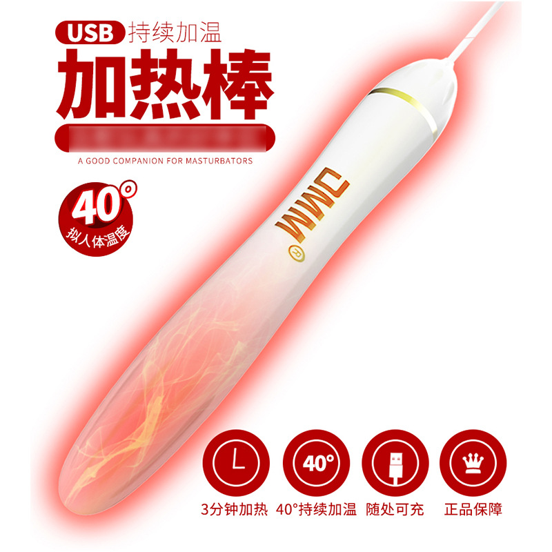 DMM加熱棒USB智能加熱一鍵女用自慰棒成人情趣用品批發一件代發