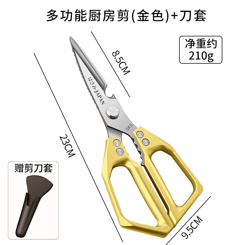 tijeras tijeras de pollo hueso tijeras de cocina acero inoxidable 5 multifuncional sk endurecido tijeras para matar peces espesar estilo japonés
