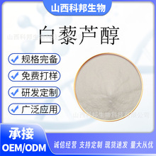 ��޼�J�� ��Ҏ�� ����/ˮ�� ���󃞻�   501-36-0  HPLC