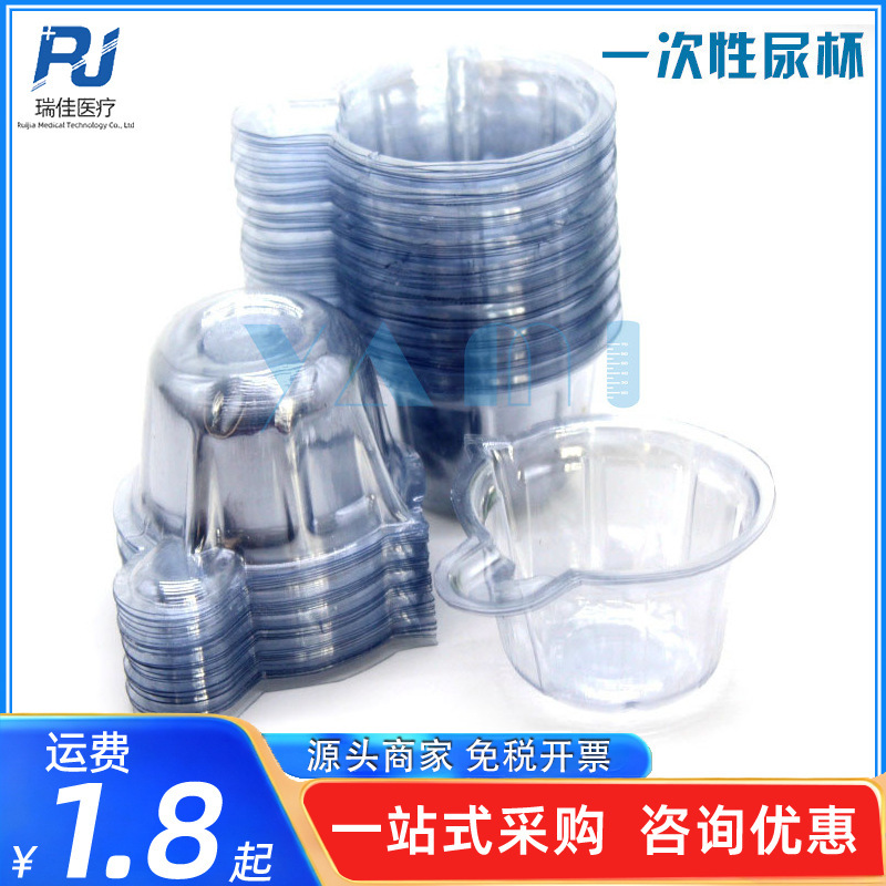 Disposable urine test cup test cup disinfection urine cup safety medium stock full wholesale a generation of hair Disposable urine test cup test cup disinfection urine cup safety medium stock full wholesale a generation of hair