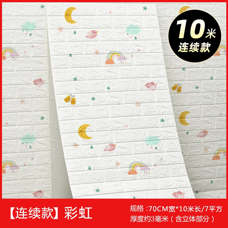 레인보우 [핫스타일] 가로 70cm * 세로 10m