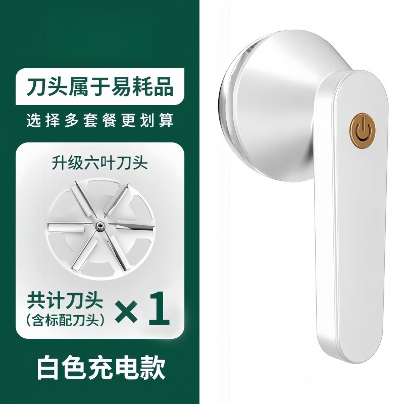 跨境新款毛球机家用毛球修剪器电动充电式去毛球器衣服刮毛器批发|undefined