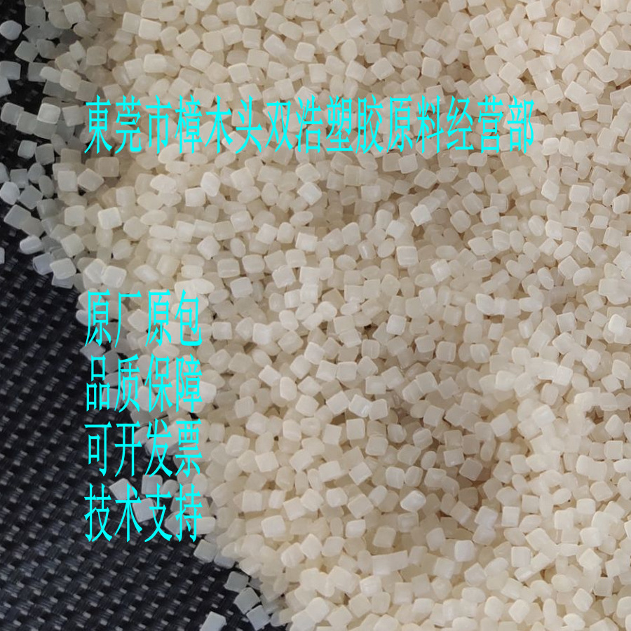 注塑级PTFE 注塑成型用聚四氟乙烯 PTFE颗粒料 耐低温 防腐蚀