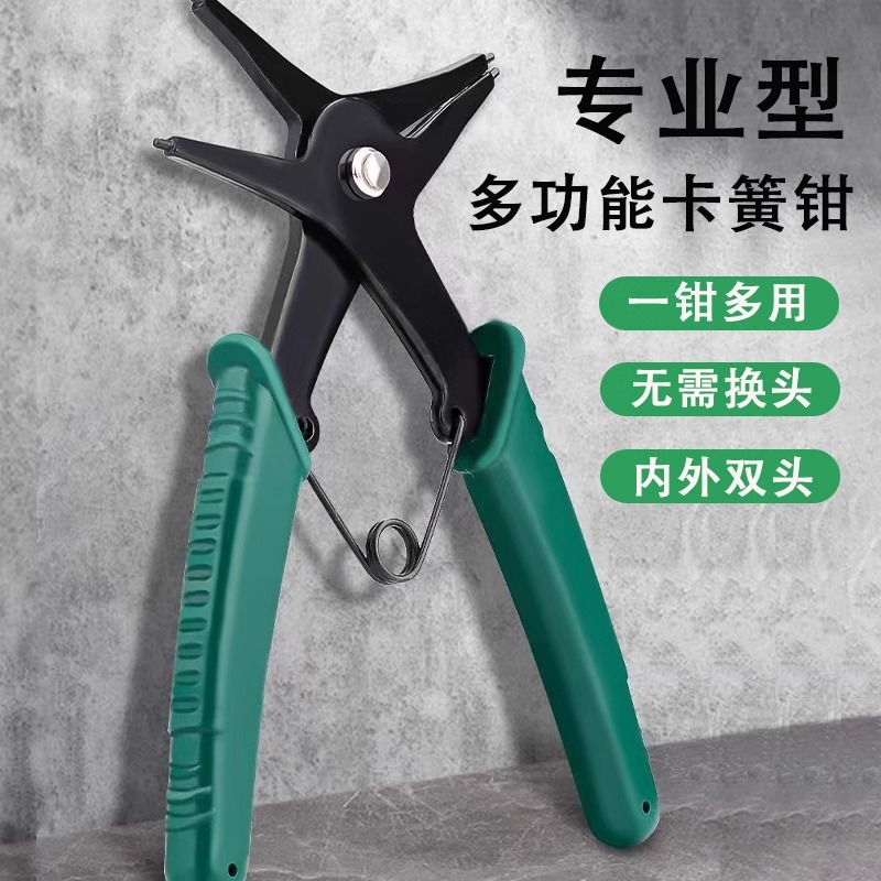 进口两用卡簧钳子多功能二合一内外卡环钳弹簧挡圈拆卸工具扩张钳