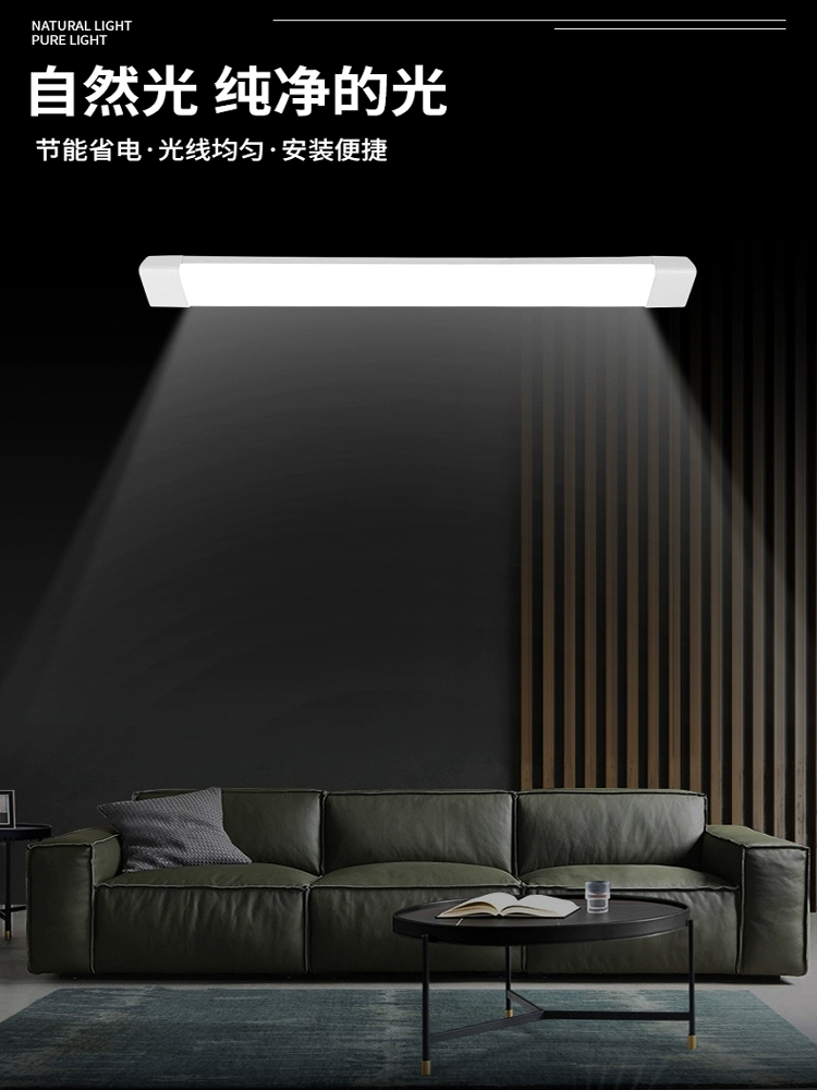 LED-прямоугольная лампа, дневной свет, линейный свет, пылезащитная трубка для коммерческого использования для вытяжки