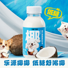 乐源椰汁280ml*8瓶/箱低糖椰乳椰奶植物蛋白饮料椰香满满椰汁饮品