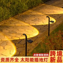 跨境新品太阳能庭院路径灯户外花园装饰太阳能插地灯道路照明射灯