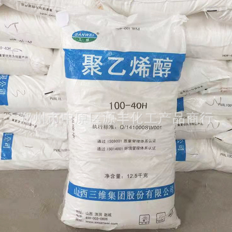 聚乙烯醇8源丰
