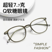 新款TR90纯钛网红眼镜框素颜修脸轻巧小红书款近视镜框架潮可配镜