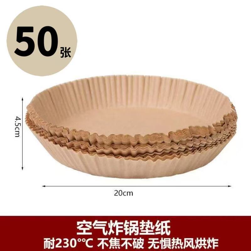 空气炸锅纸源头厂家不粘锅防油纸耐高温纸烘焙垫纸纸托一件代发|undefined