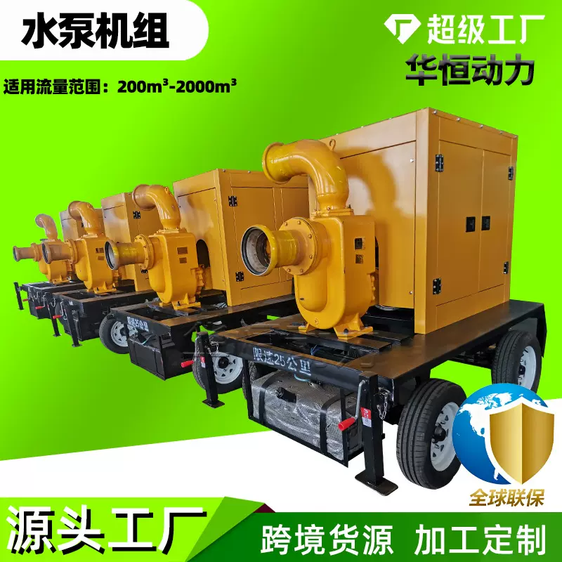 拖车式应急柴油机水泵机组 移动防汛抗旱200立方自吸泵机组厂家