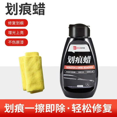 wax coating maintenance polishing wax – Car wax - scratch-wax-300mlbottle-towel