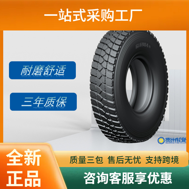 金旋风卡客车轮胎11.00R20轮胎GL698A花纹厂家直销