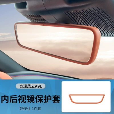 Other Automotive Interior Supplies, Cover Central Control Navigation Display - interior-rearview-mirror-silicone-cover-orange