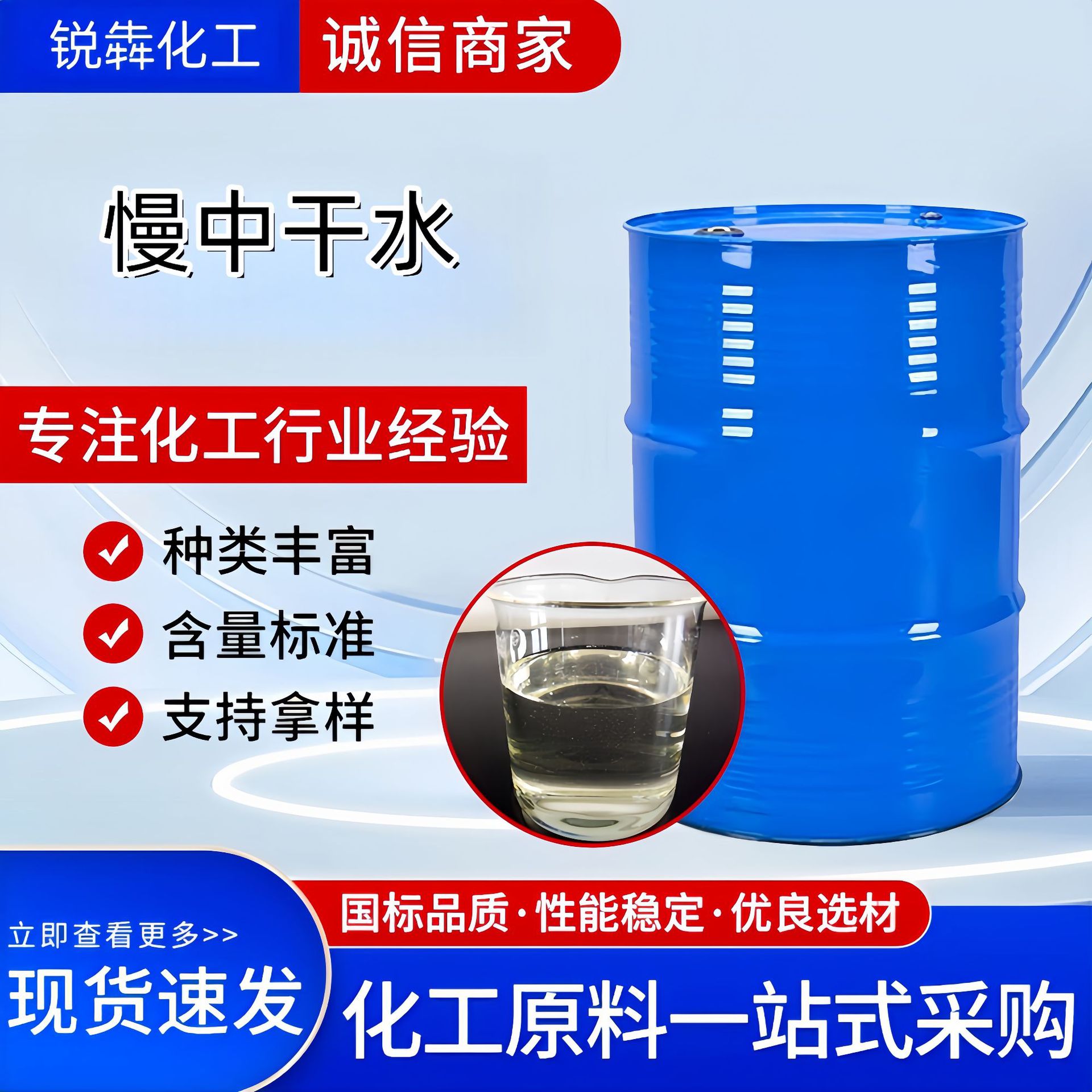 慢 中干水稀释剂 厂家批发油墨稀释 纺织涂料油漆塑料加工慢干水