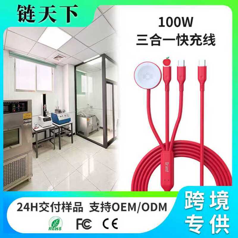 Mobile Phone Typec Super Fast Charging Data Cable One to Three Android USB Charging Cable Watch Wireless Charging Suitable for Apple