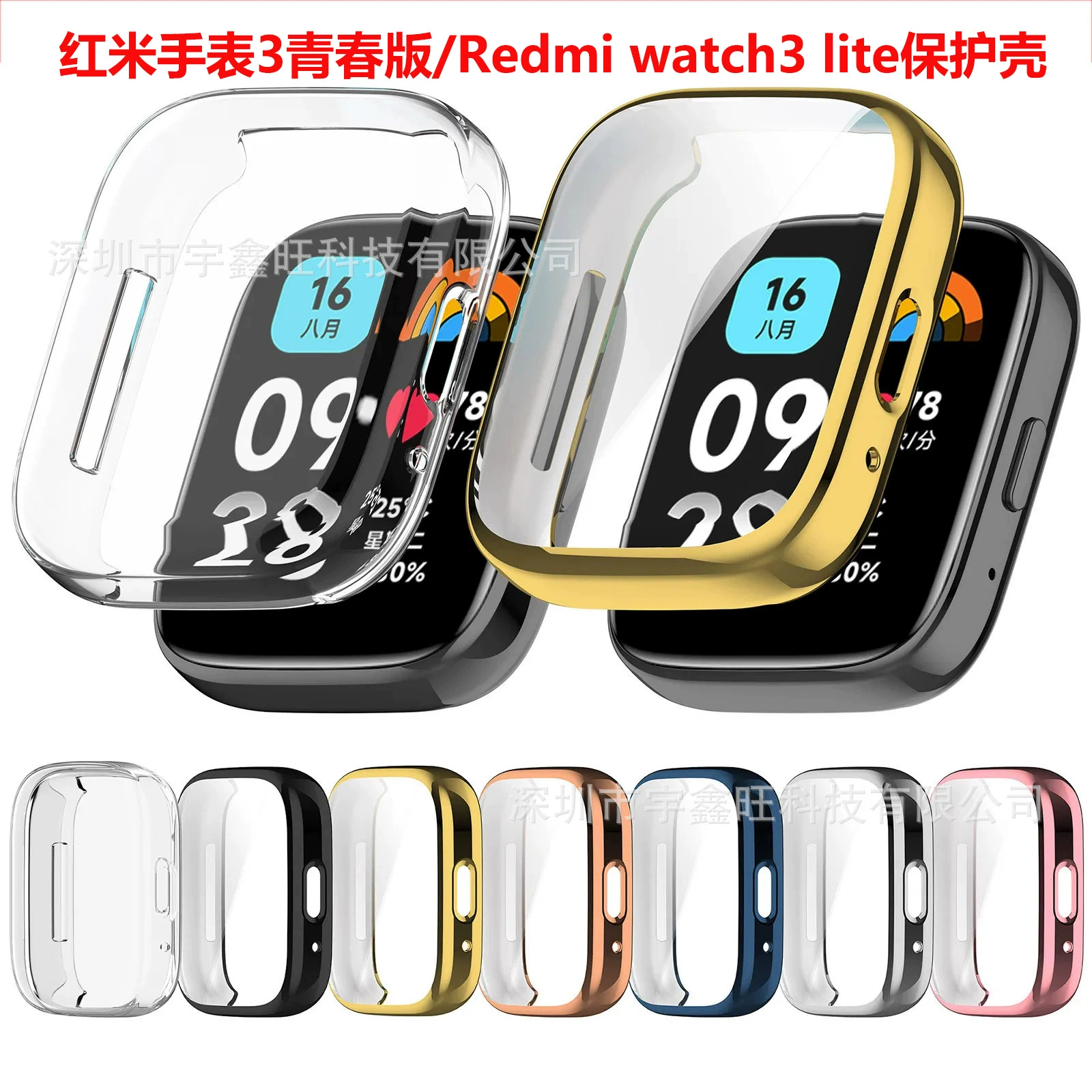 Часы с красным рисом 3 Youth Edition Защитный чехол Redmi Watch3 Lite Чехол из ТПУ Все включено Активный
