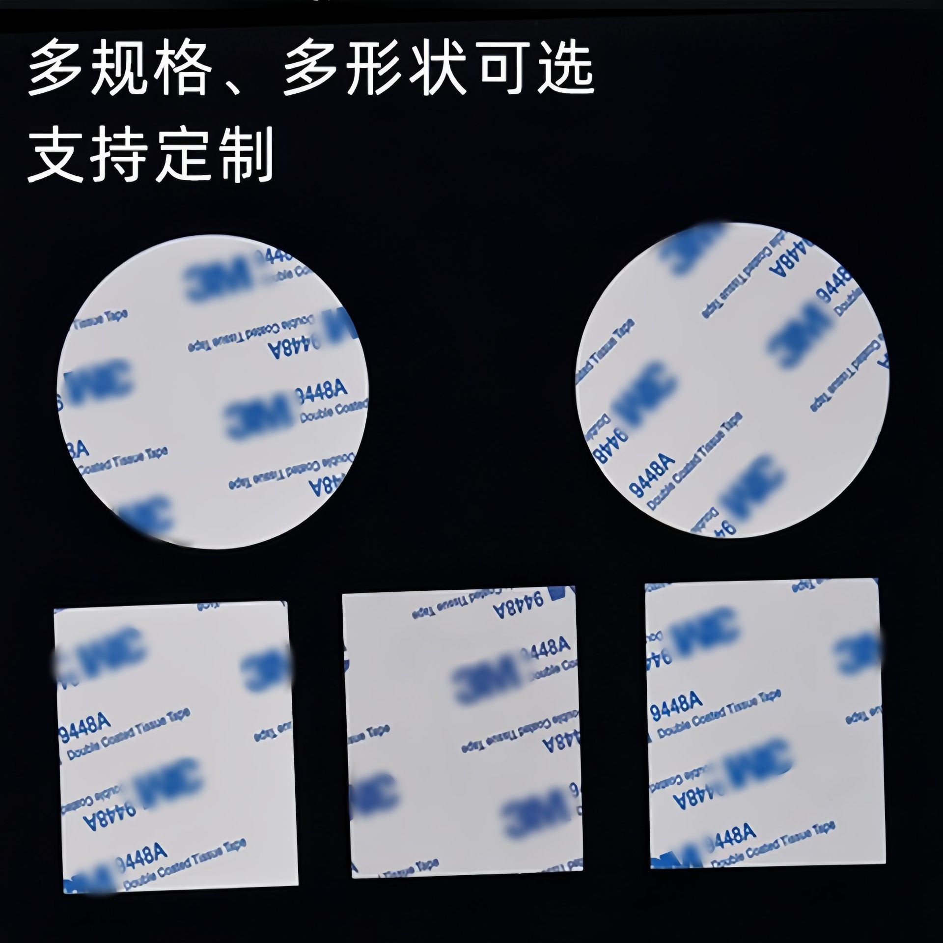 1.5mm厚强力黑色3m圆形双面胶带强粘性海绵3mEVA泡棉双面胶