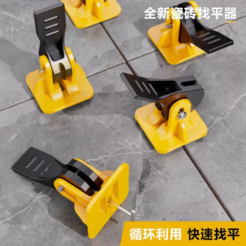 瓷砖找平器快捷找平调平器贴墙地砖定位卡子新款辅助神器可换钢针