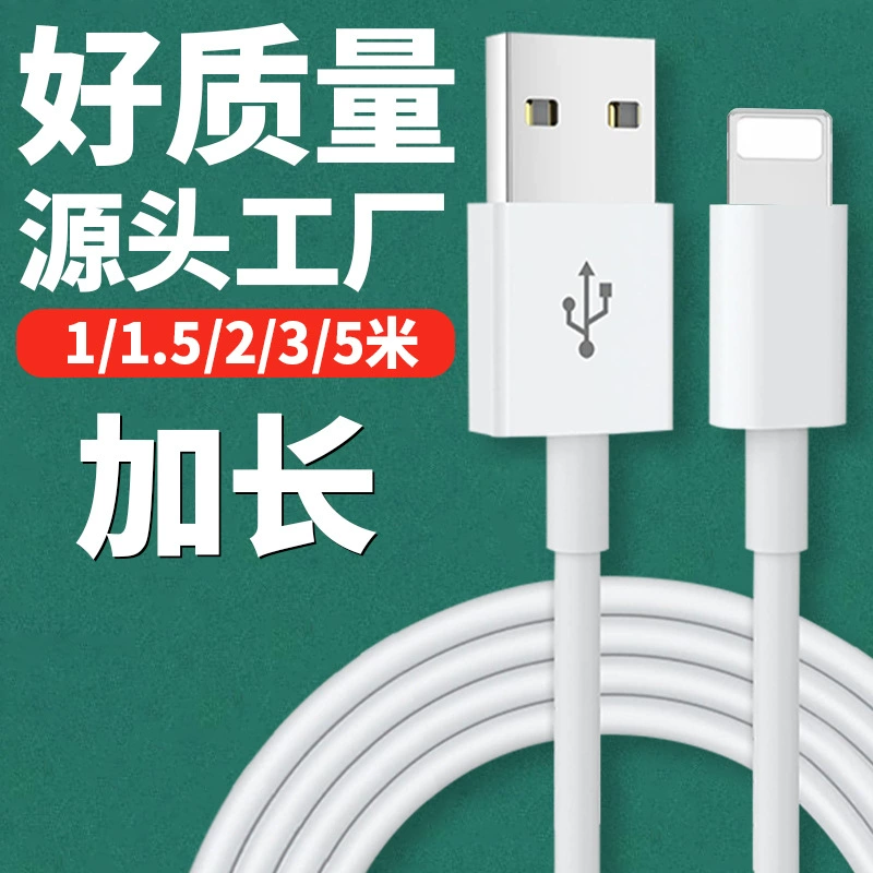 Apple, Huawei, совместимый мобильный телефон, длинный кабель для зарядки, 2 м, оптом