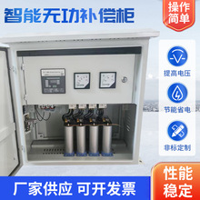 厂家供应低压电容柜 无功补偿柜 智能自动偿控制柜就地装置批发