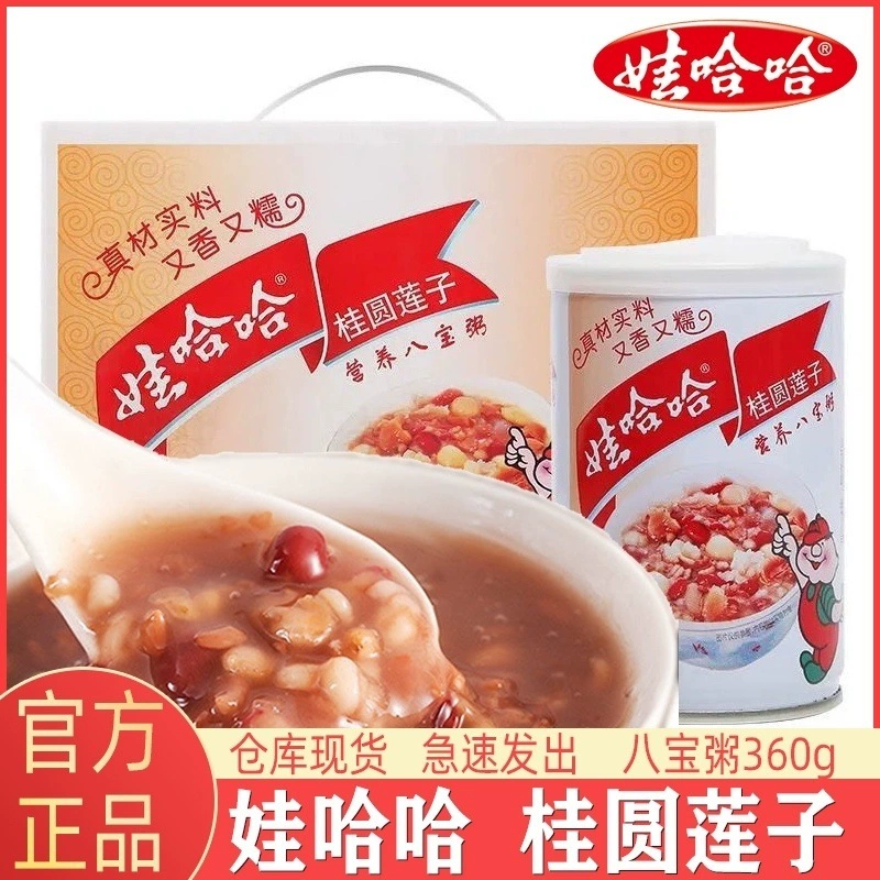 Каша Бабао Оманский лотос оптом целая коробка 360 г * 12 банок каши быстрого приготовления удобная каша для завтрака