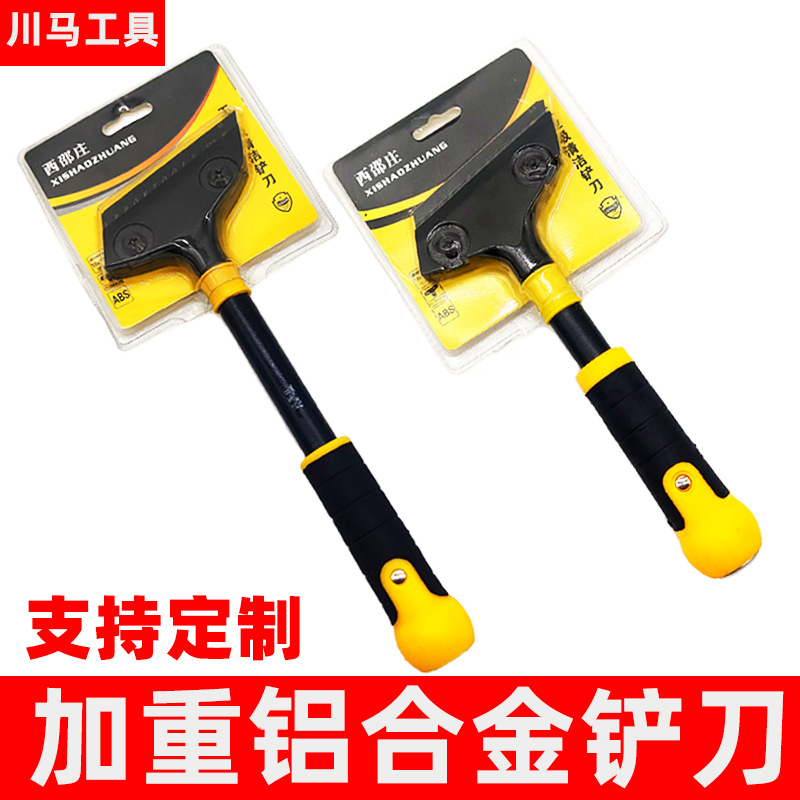 工厂批发刮刀广告美缝剂施工工具清缝刀加重型黑色铝合金清洁铲刀