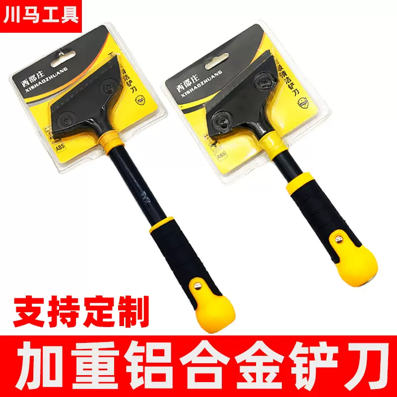 工厂批发刮刀广告美缝剂施工工具清缝刀加重型黑色铝合金清洁铲刀