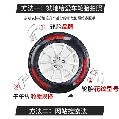 Vehicle tire 225 245 255 275