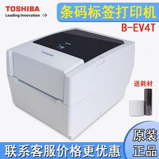 TOSHIBA Toshiba B- EV4T-GS14-QM-R label printer desktop type sticker barcode printer