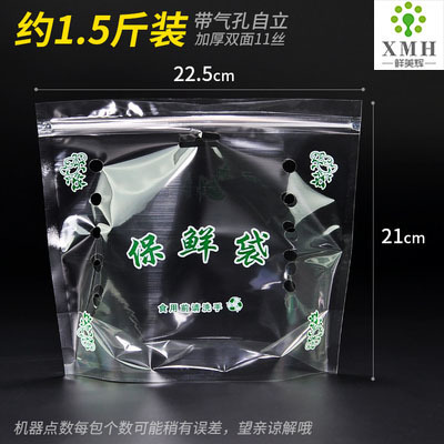 超市水果礼品包装袋透明自封手提塑料保鲜袋高档一次性拉链封口袋|undefined