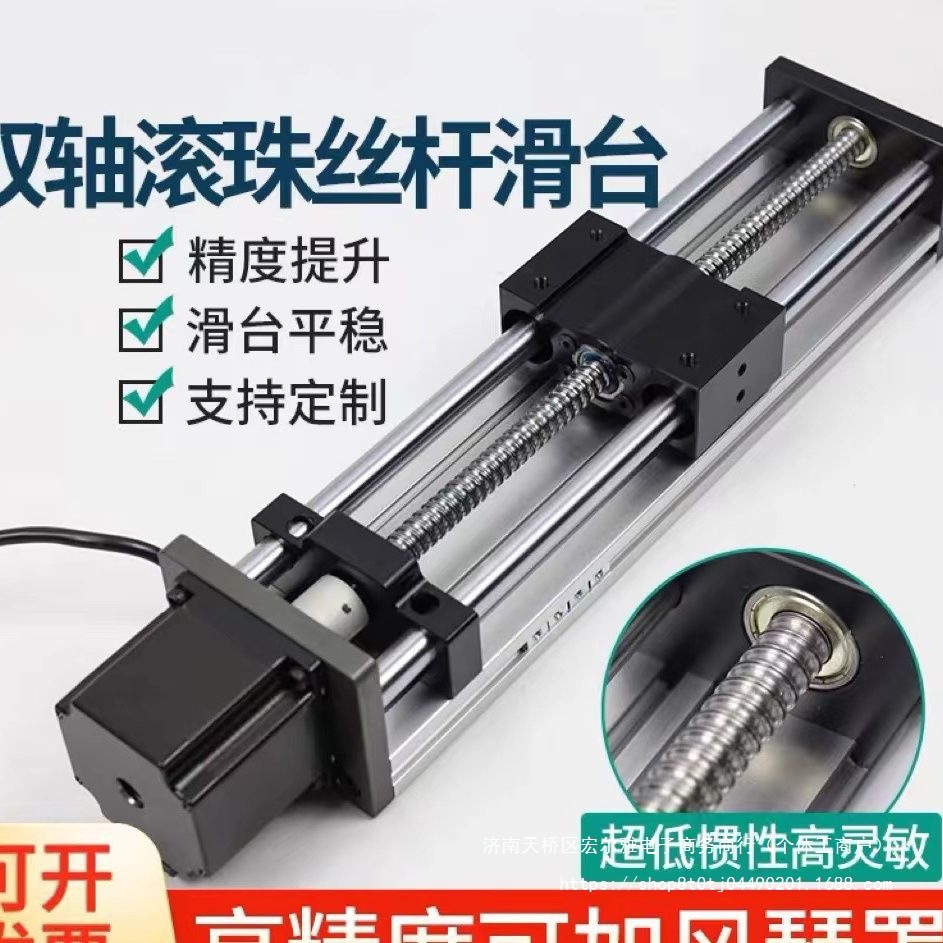 双轴滚珠丝杆滑台模组电动滑台含57步进电机移动工作台十字自动台