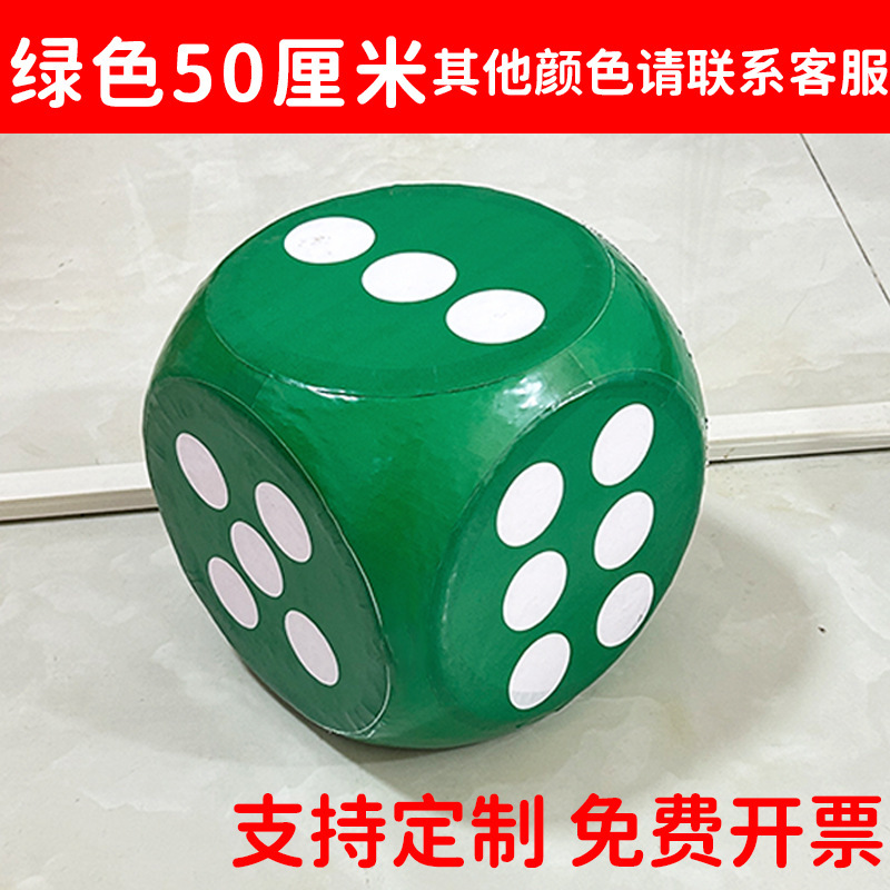 大筛子泡沫骰子巨型大号趣味结婚接亲游戏道具超将色子玩具|undefined
