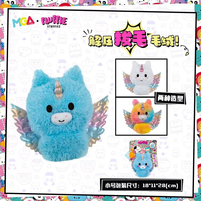 Плюшивая игрушка (MGA) Fluffie Surprise Doll, антистрессовая сжимающая игрушка, ассортимент персонажей