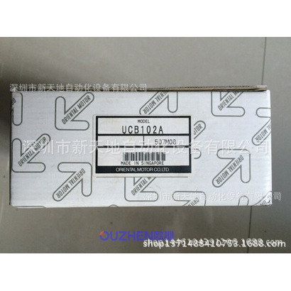 全新原装东方马达控制器UCB102A正品现货 议价为准