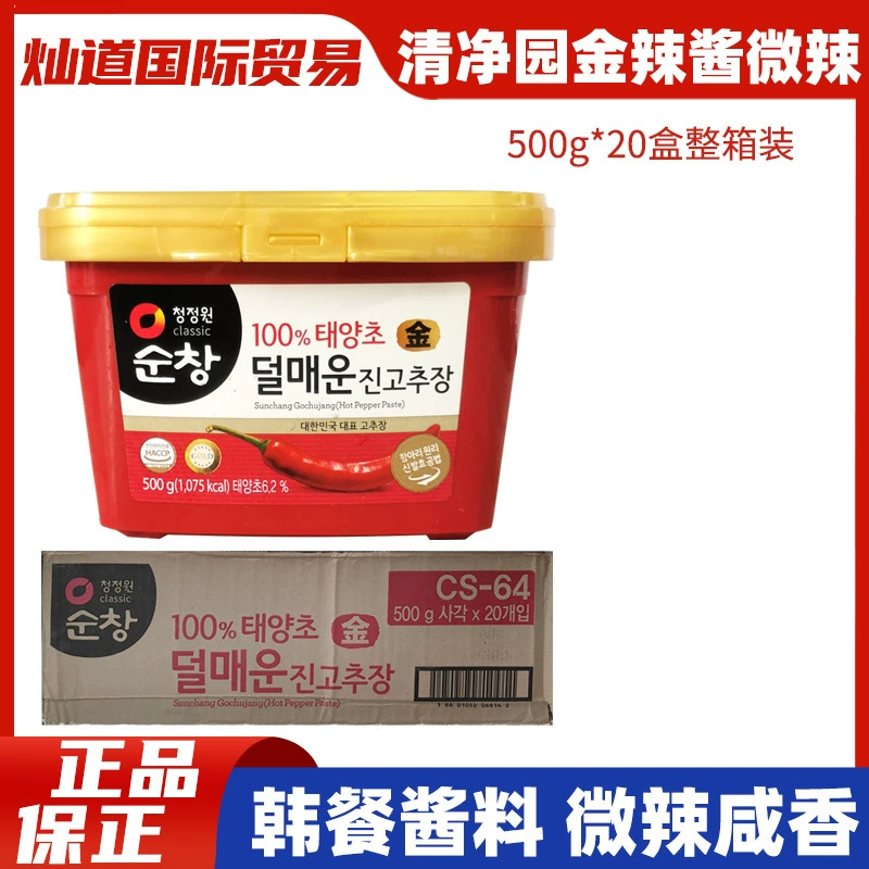 20 коробок корейского чистоюаня с соусом чили с рисовым соусом Корейский острый соус