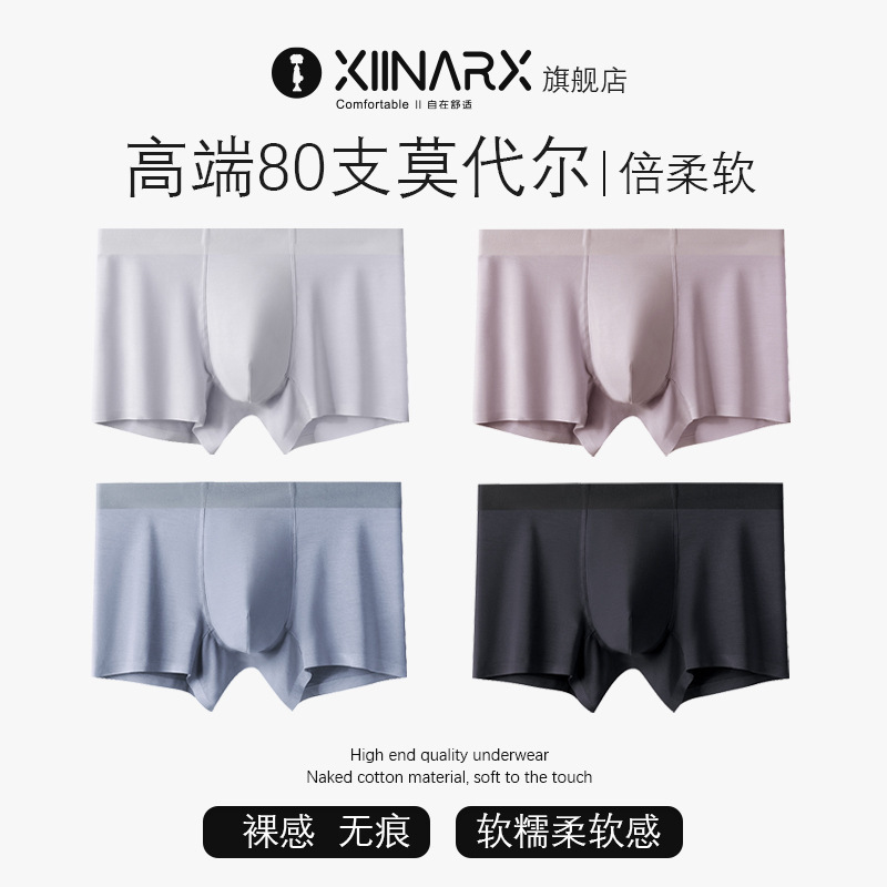 80-Count Ultra-Fine Modal Men's Underwear, Seamless Pure Color Boxer Briefs, Comfortable and Simple Mid-Waist Youth Boxer Briefs for Men